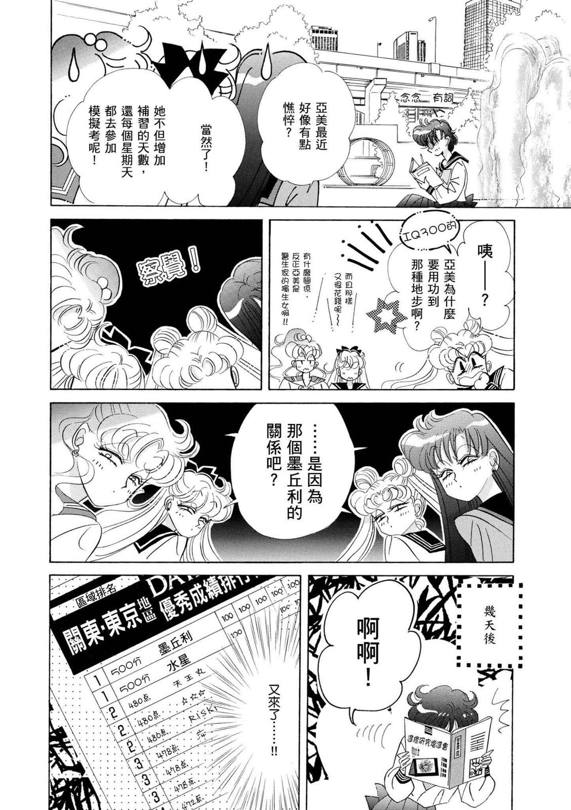 第300页