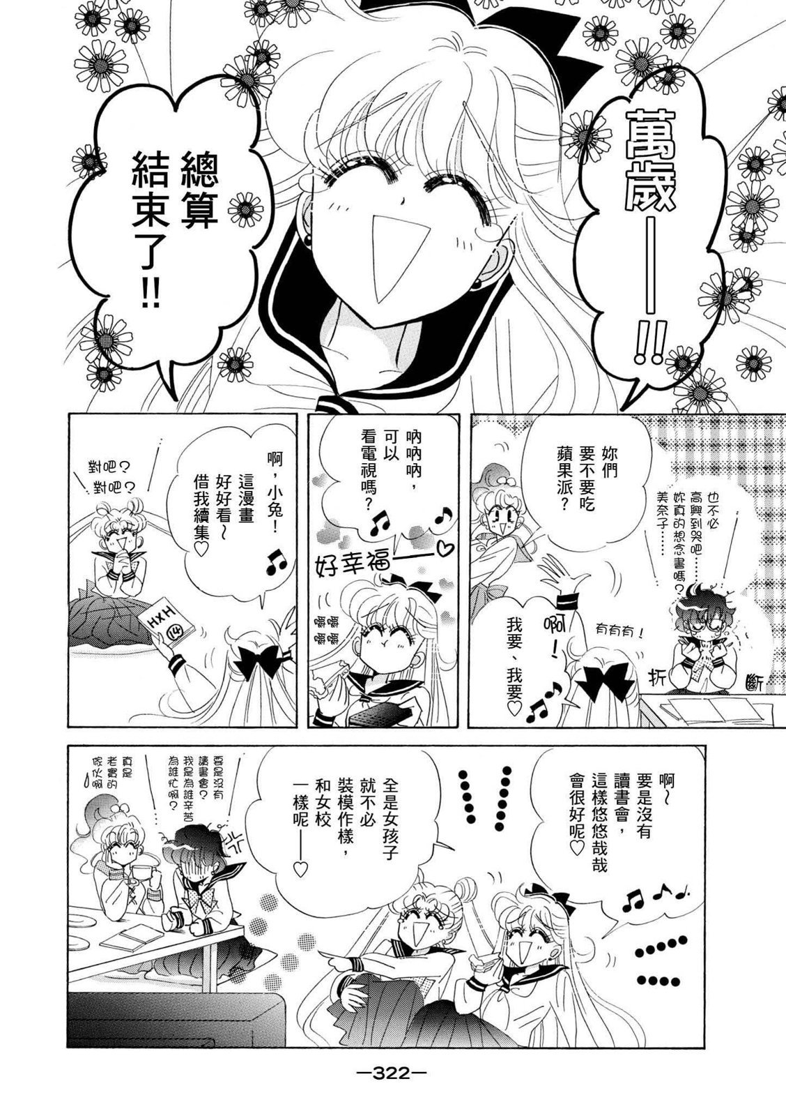第320页