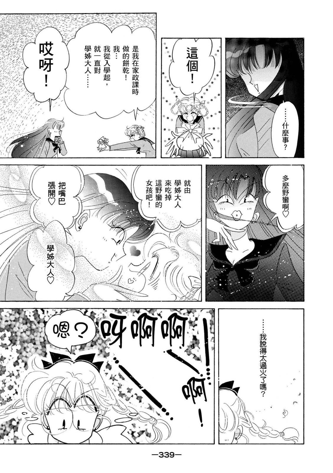 第337页
