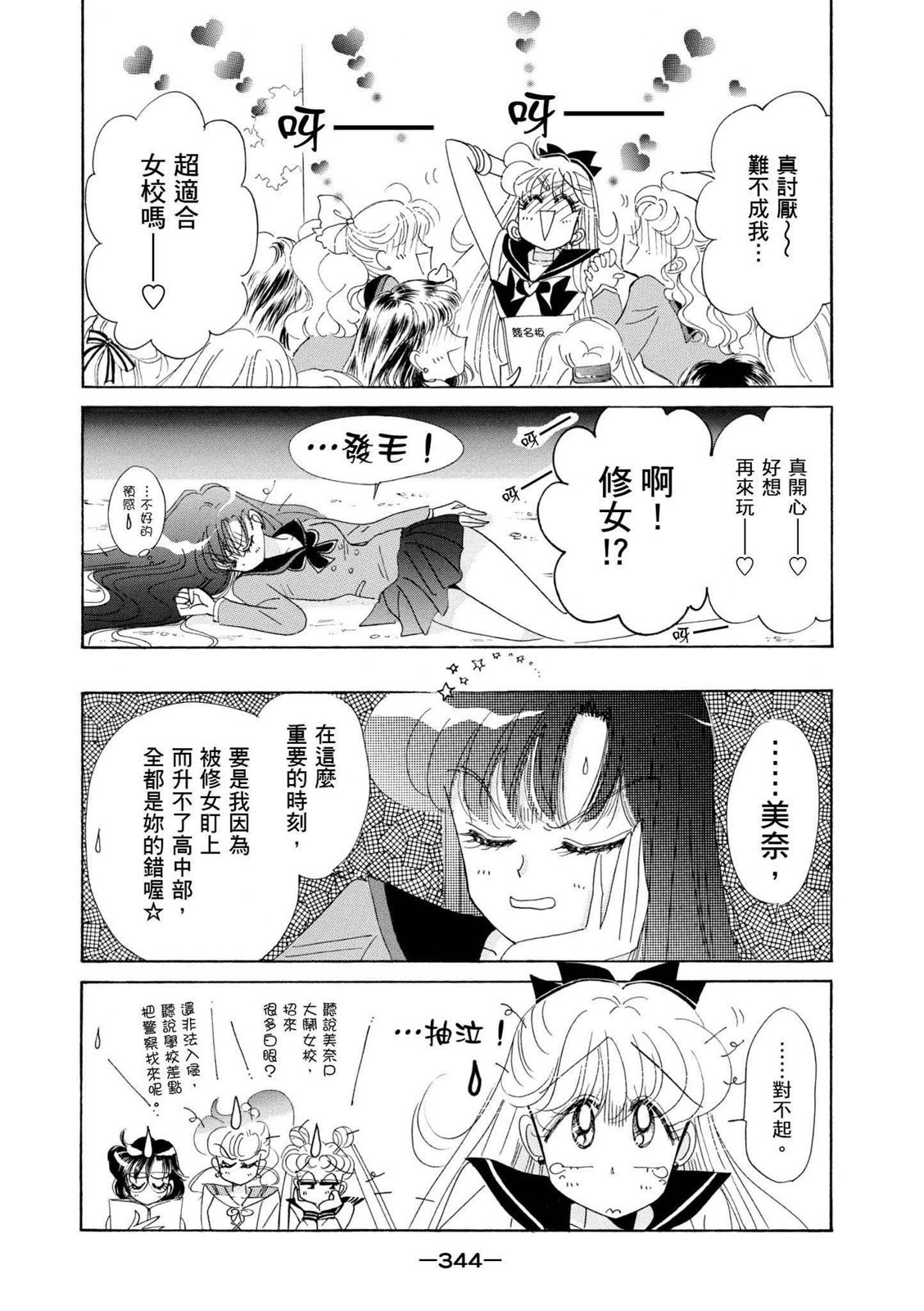 第342页