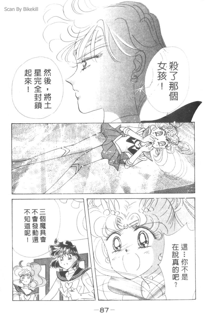 第85页