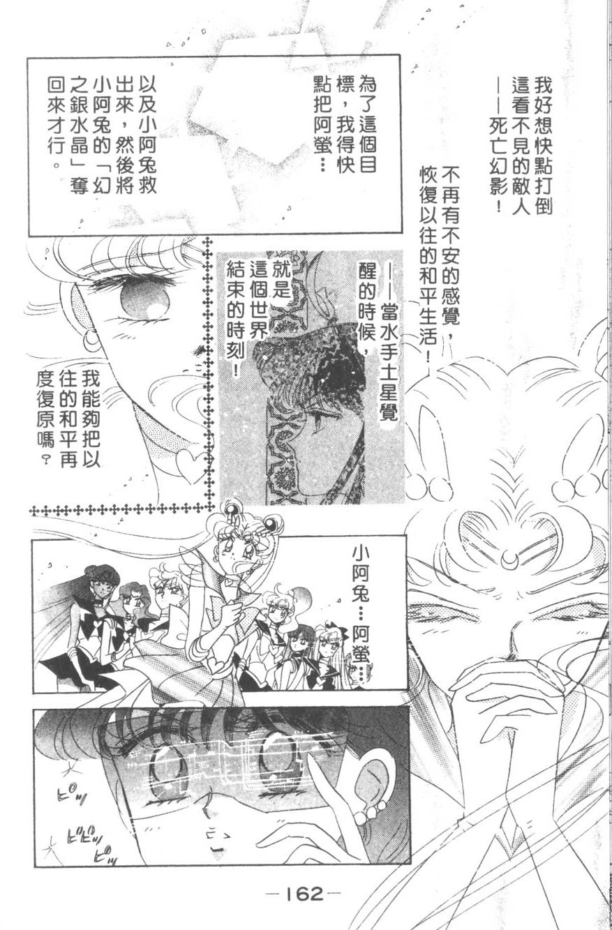 第160页