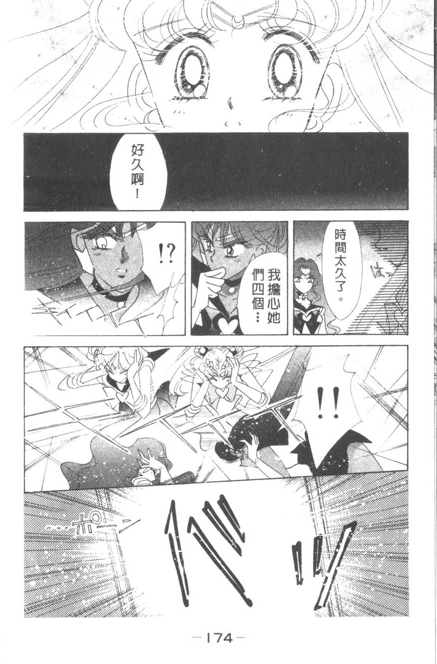 第172页