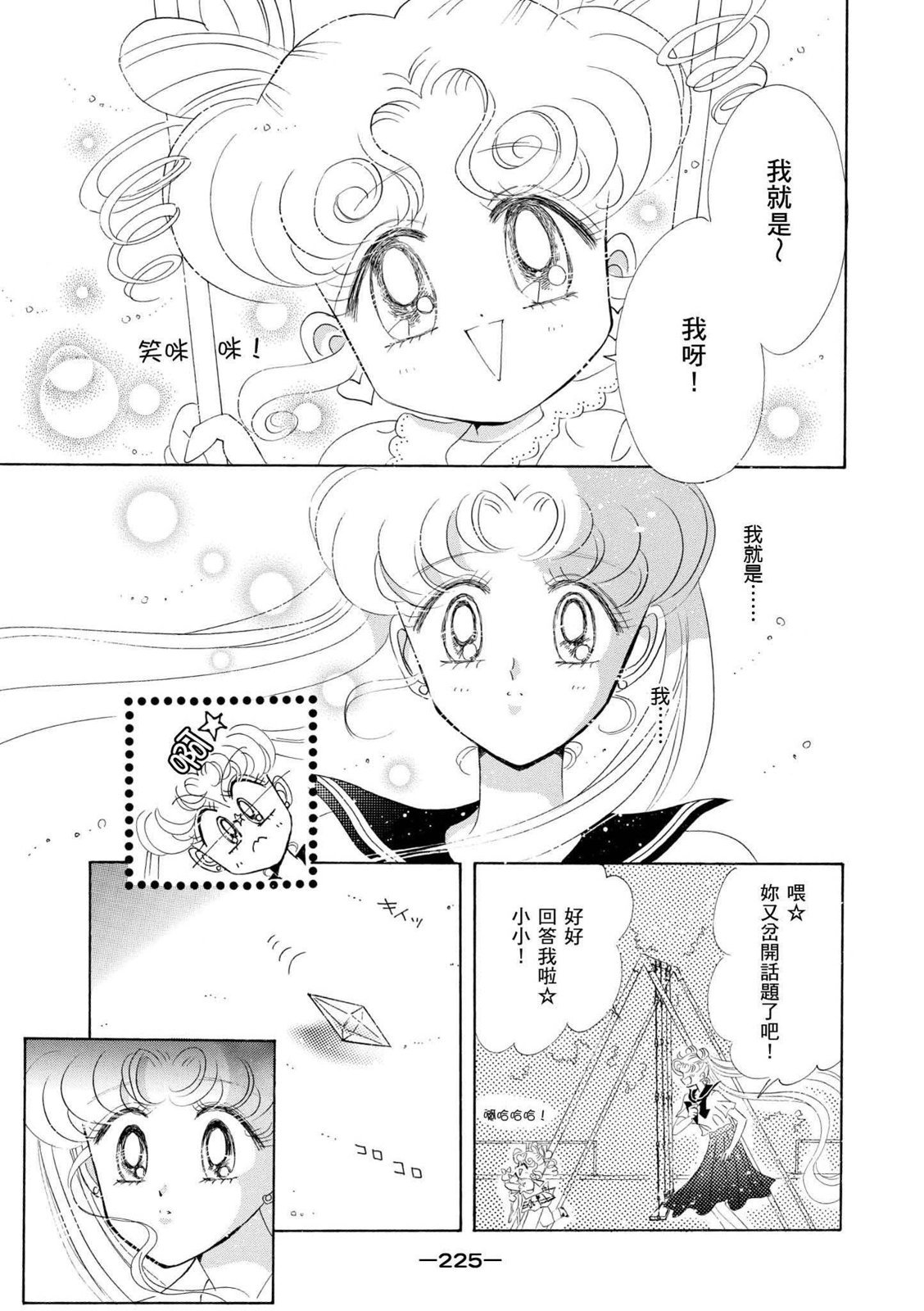 第223页