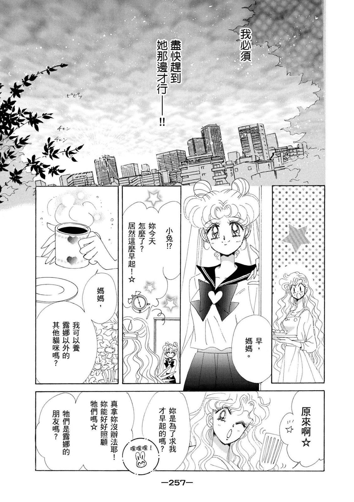 第255页