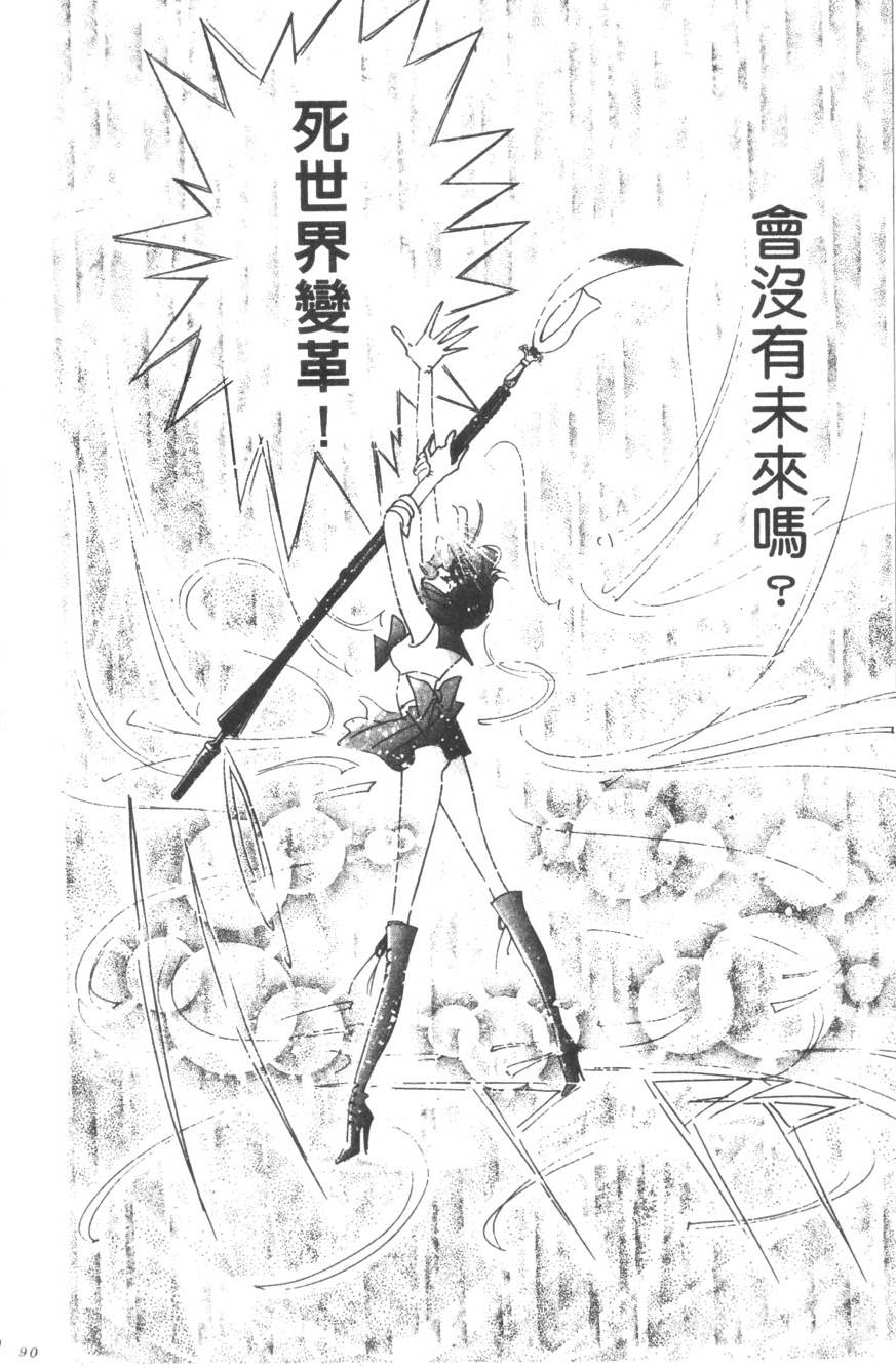 第88页
