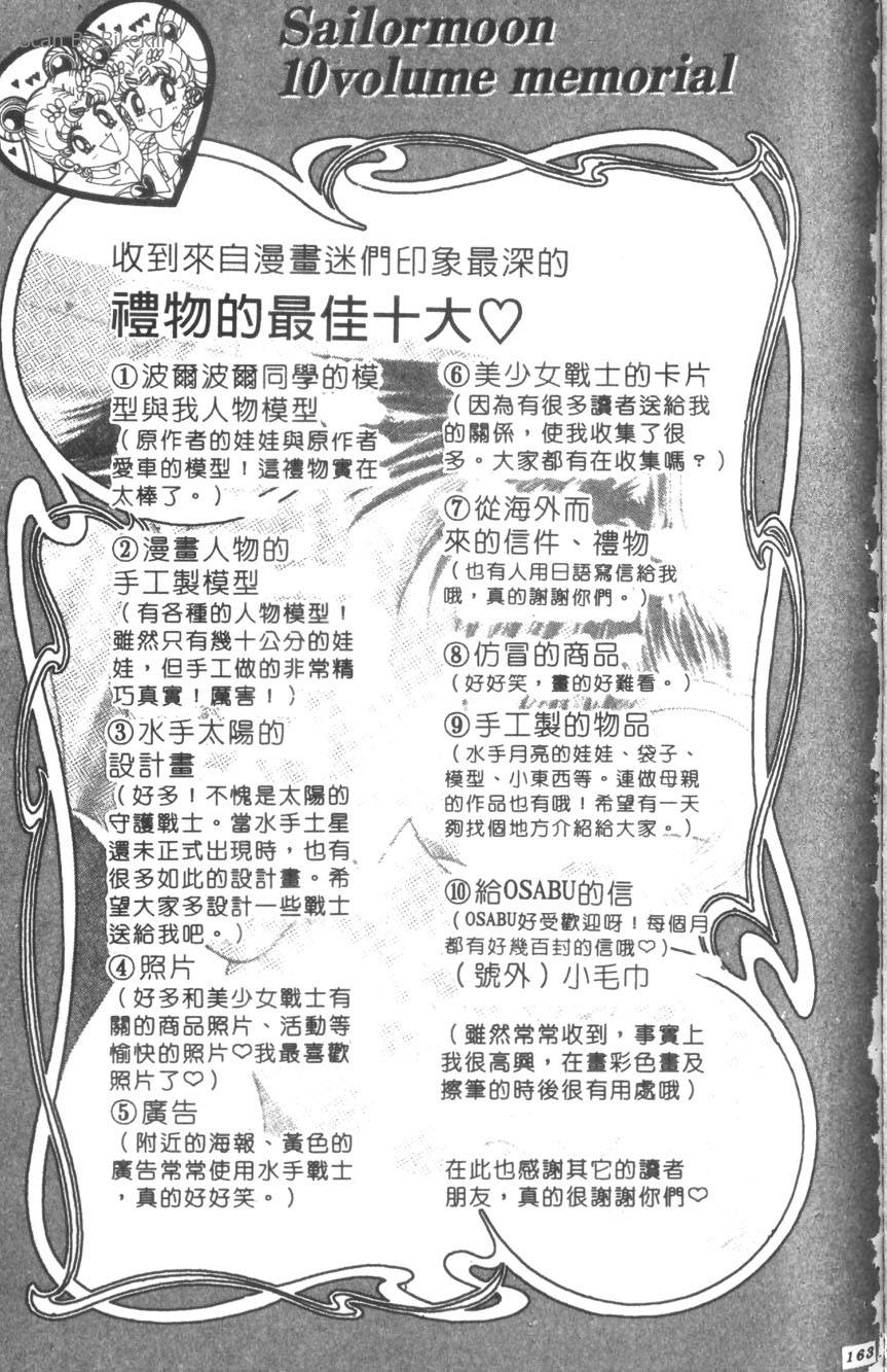 第161页