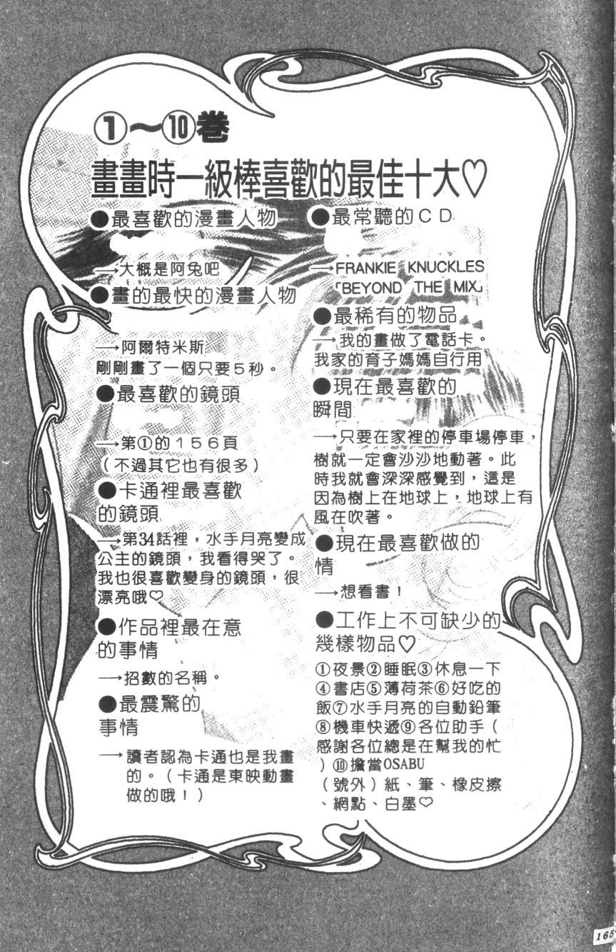 第163页