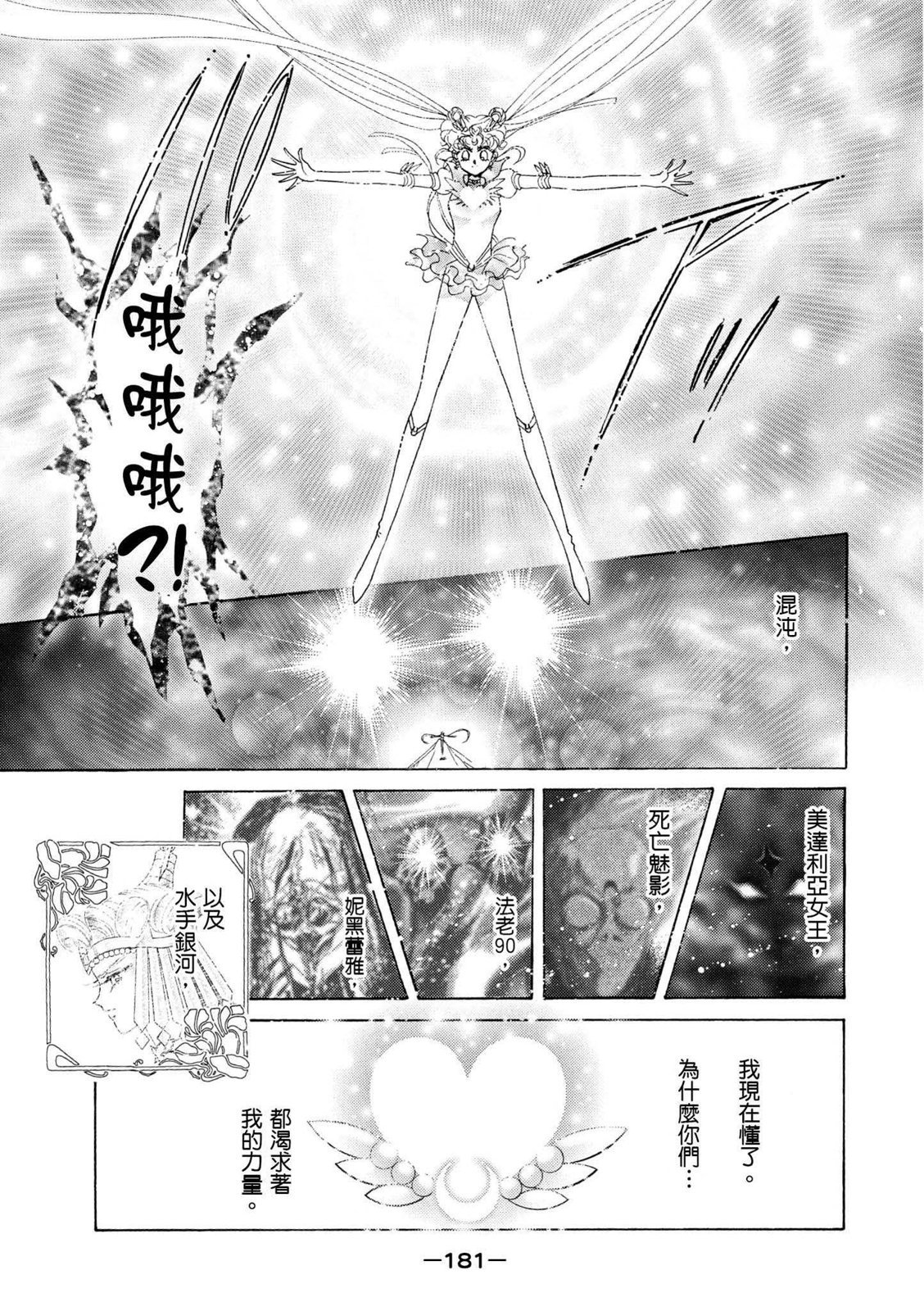 第179页