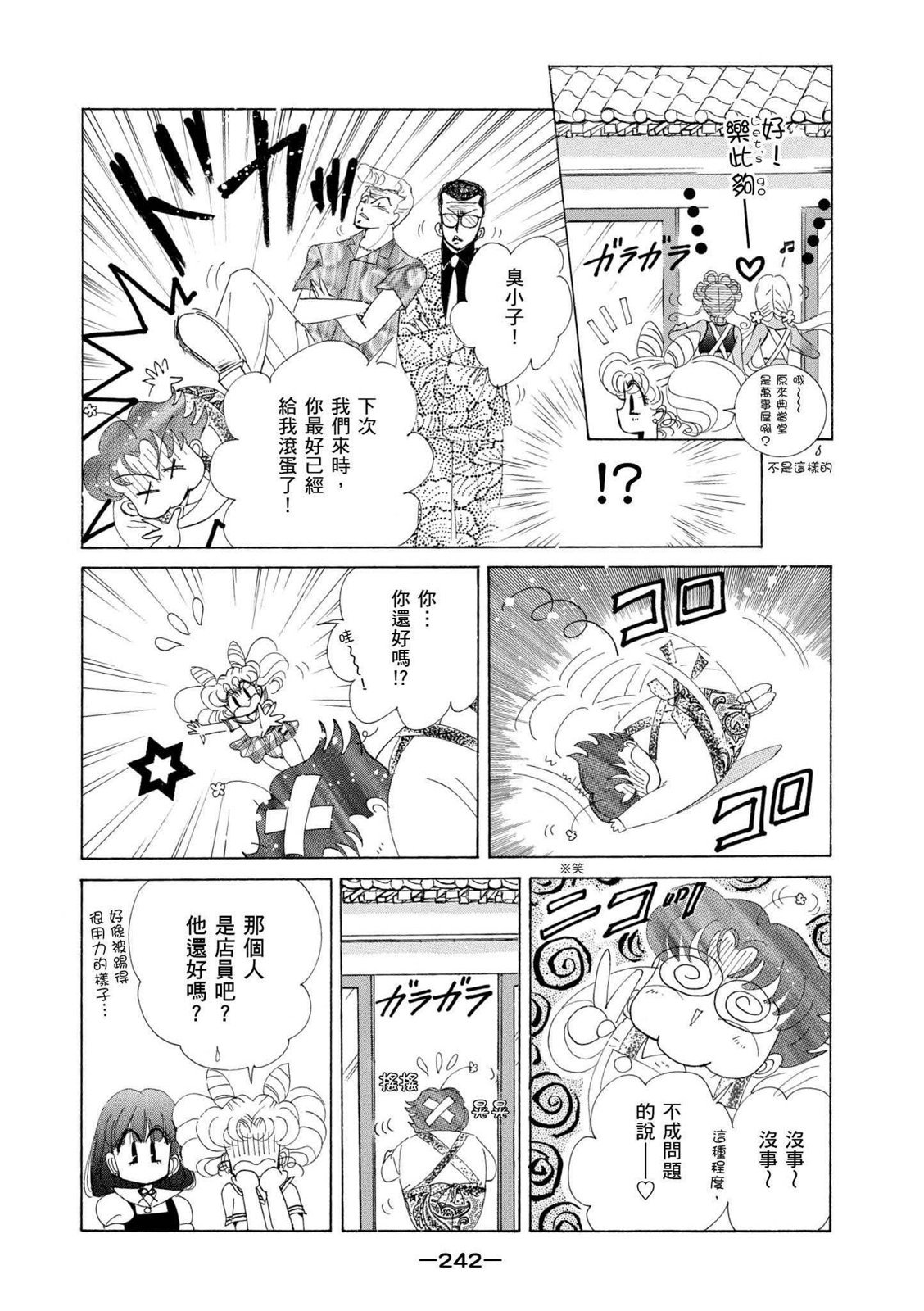 第240页