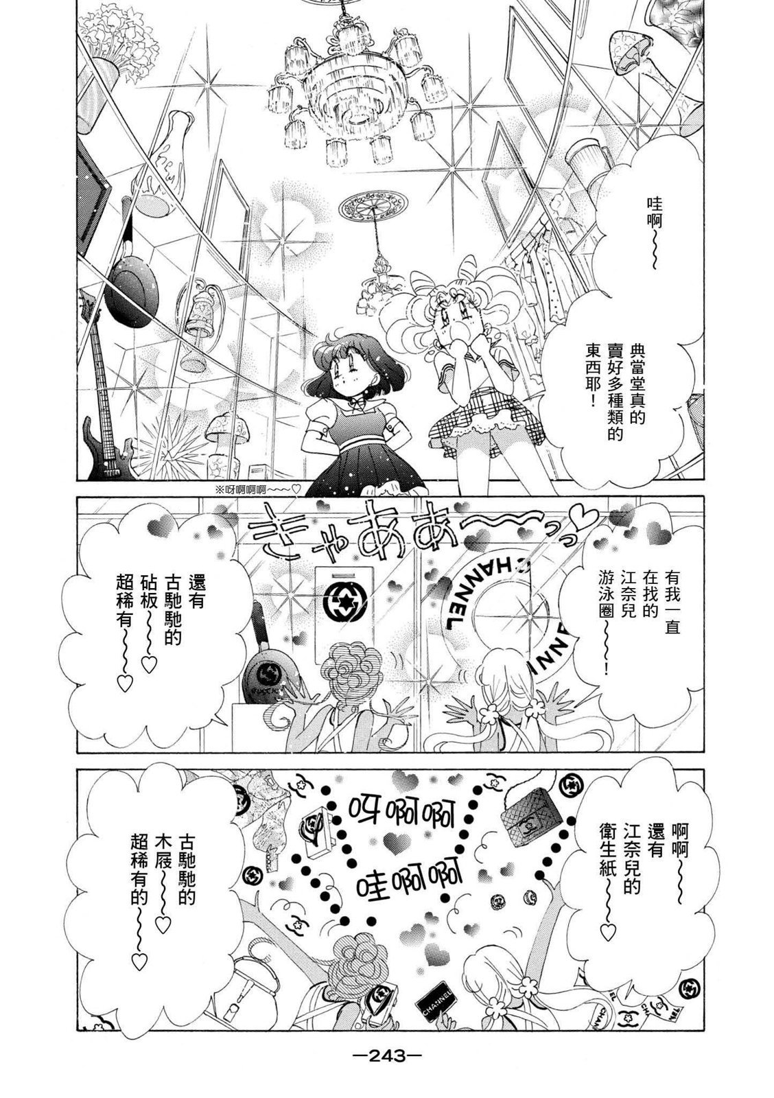 第241页