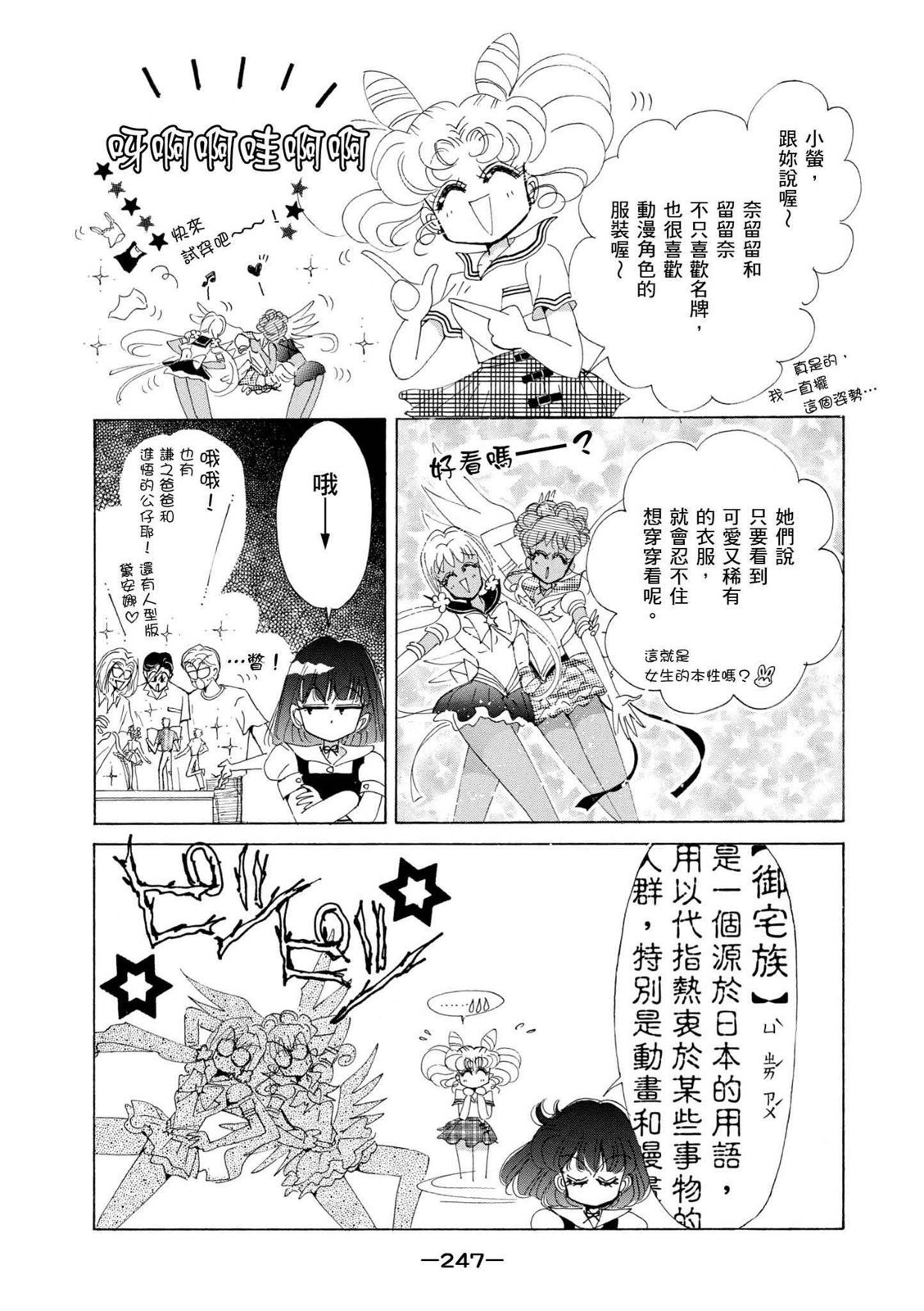 第245页
