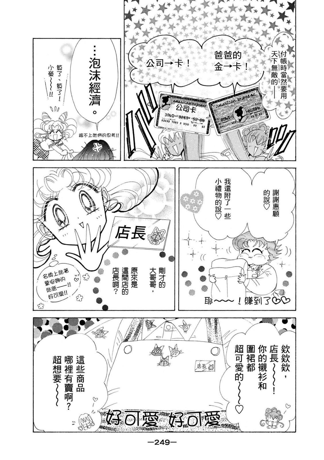 第247页