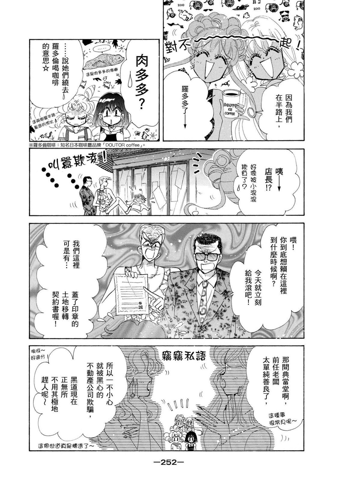 第250页