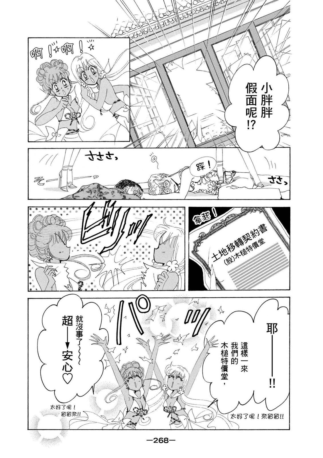 第266页