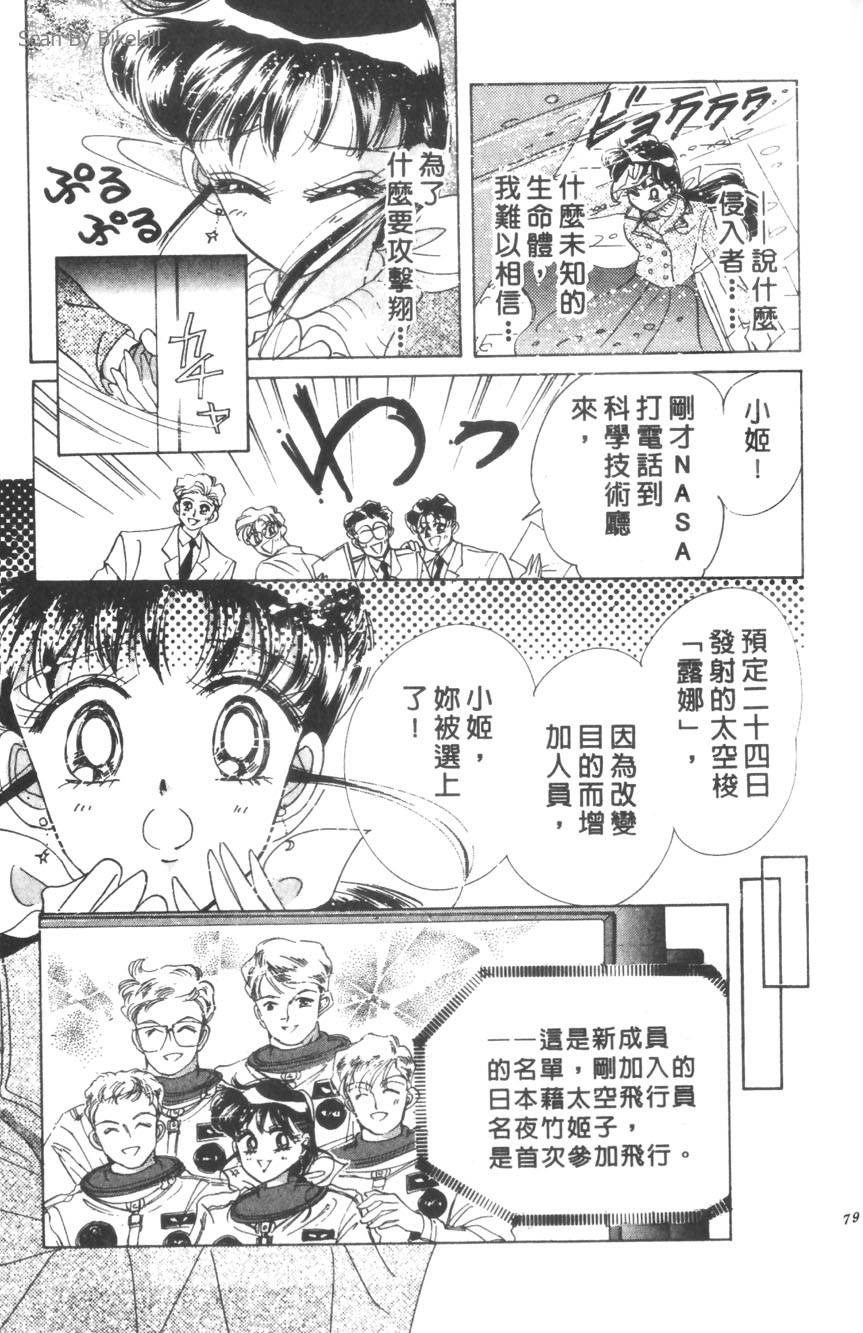 第77页