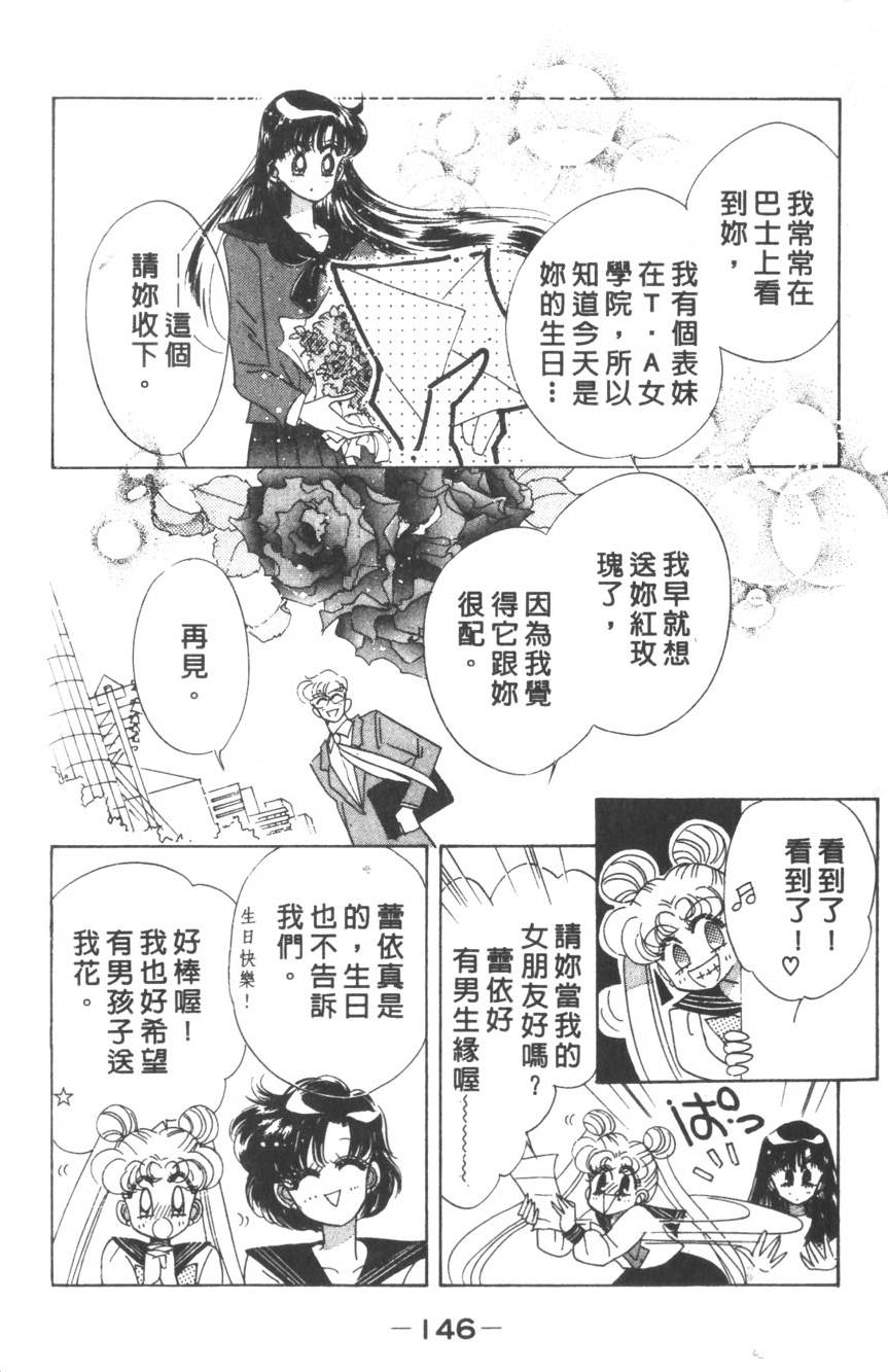 第144页