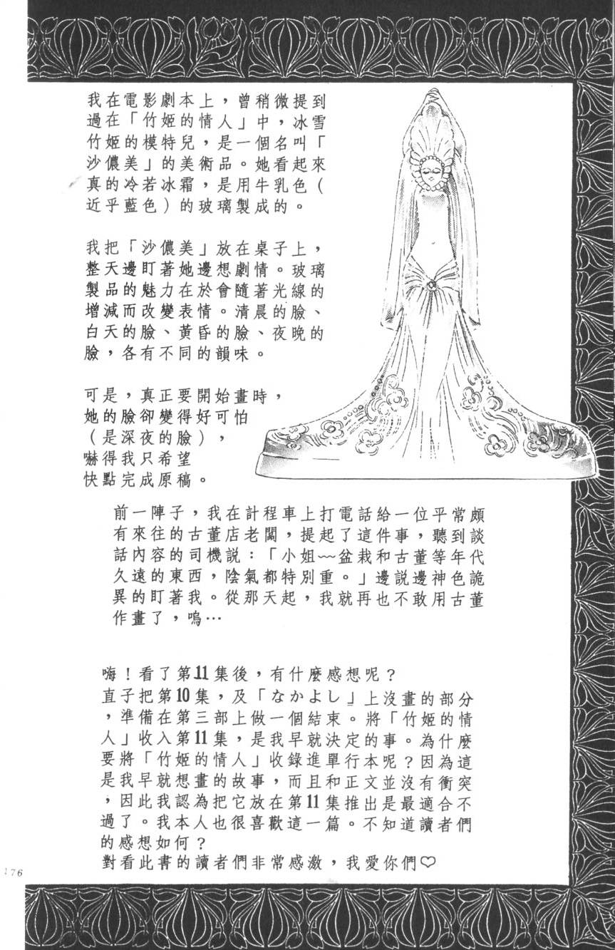 第174页