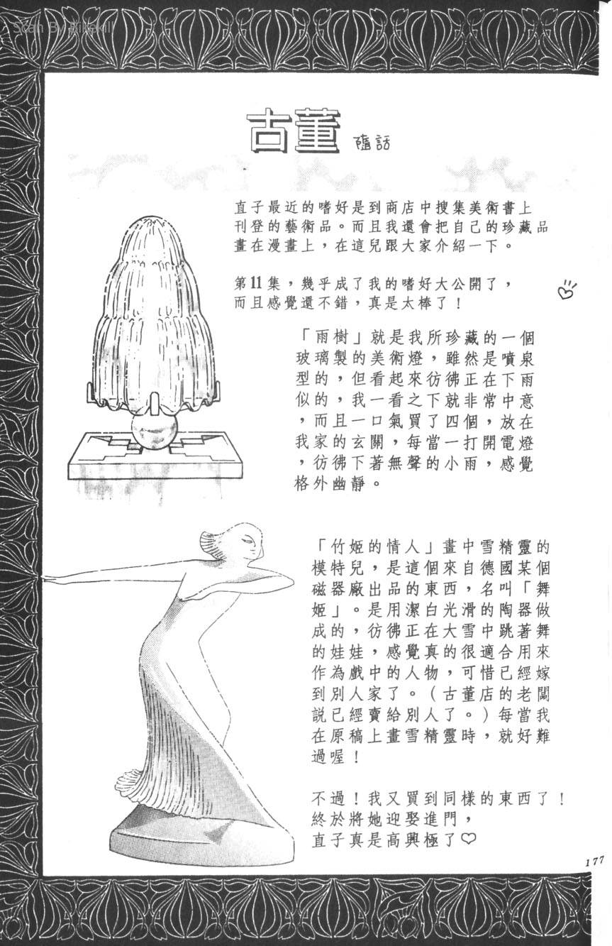 第175页