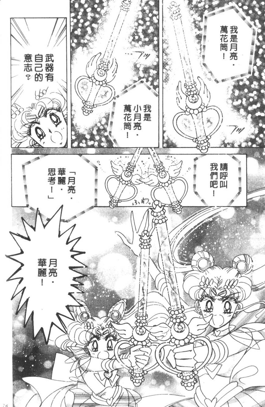 第74页