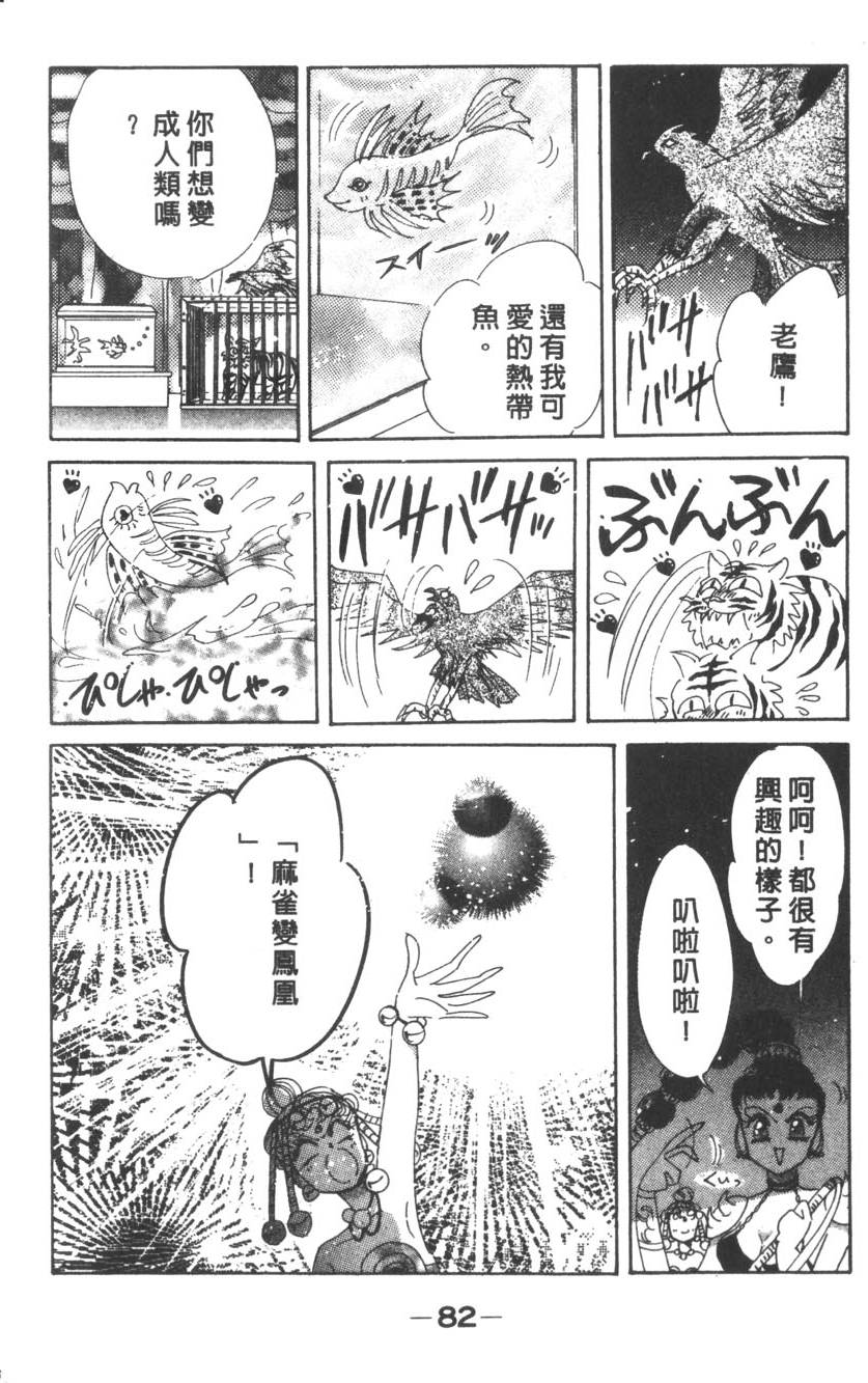 第80页