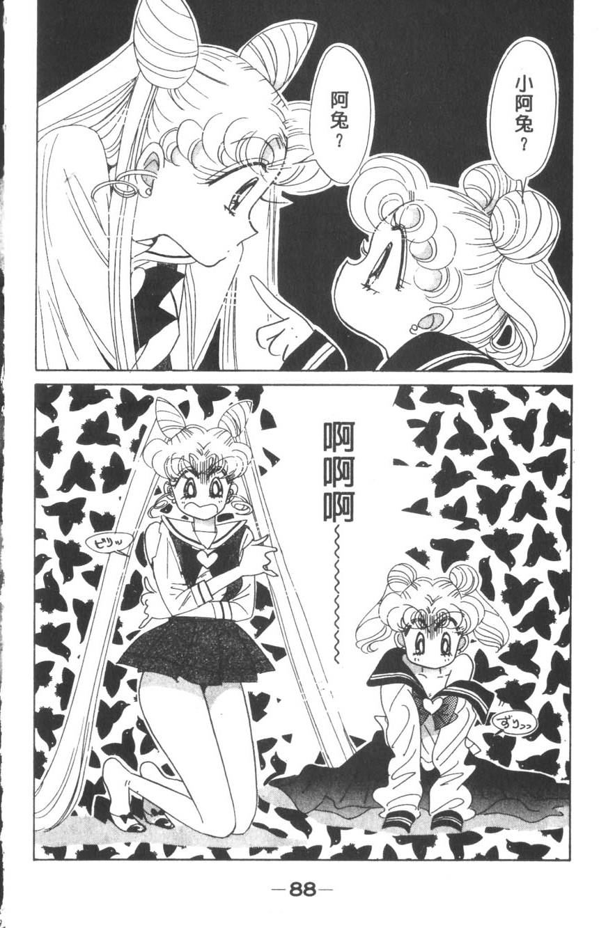 第86页