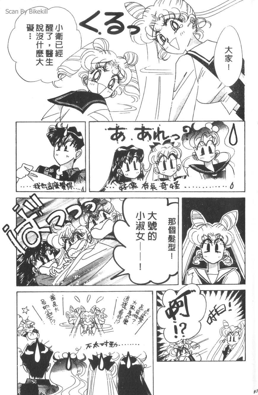 第91页