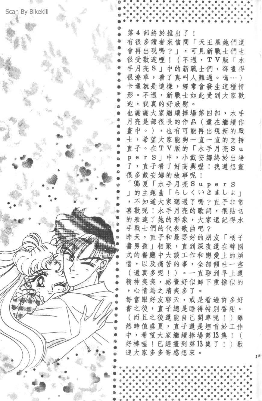 第183页
