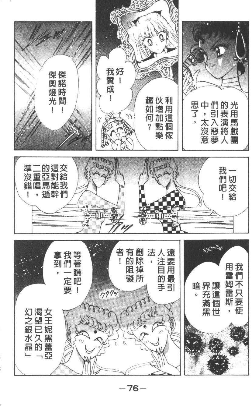 第74页