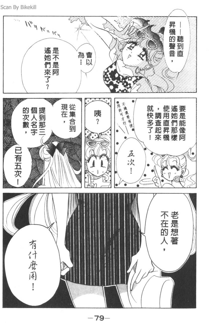 第77页