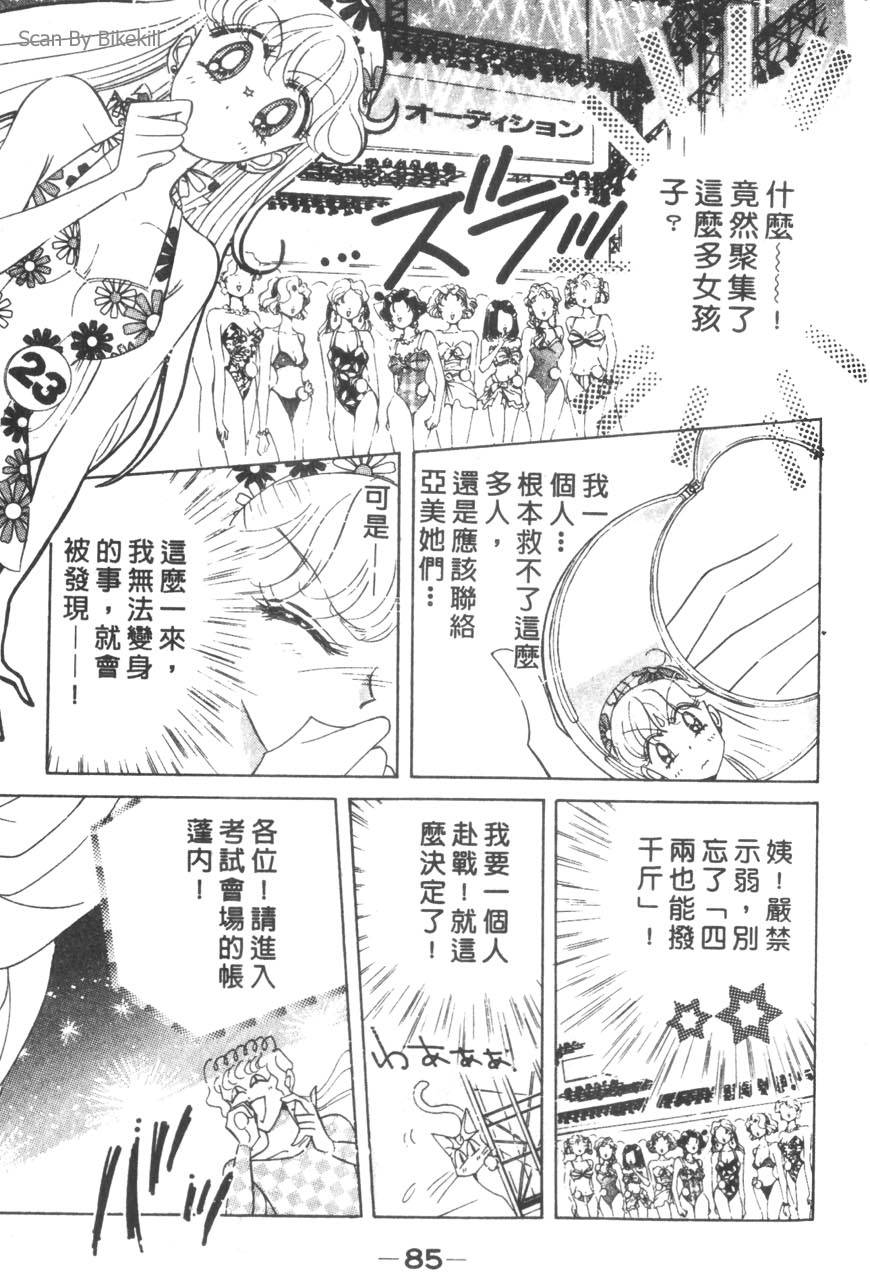 第83页