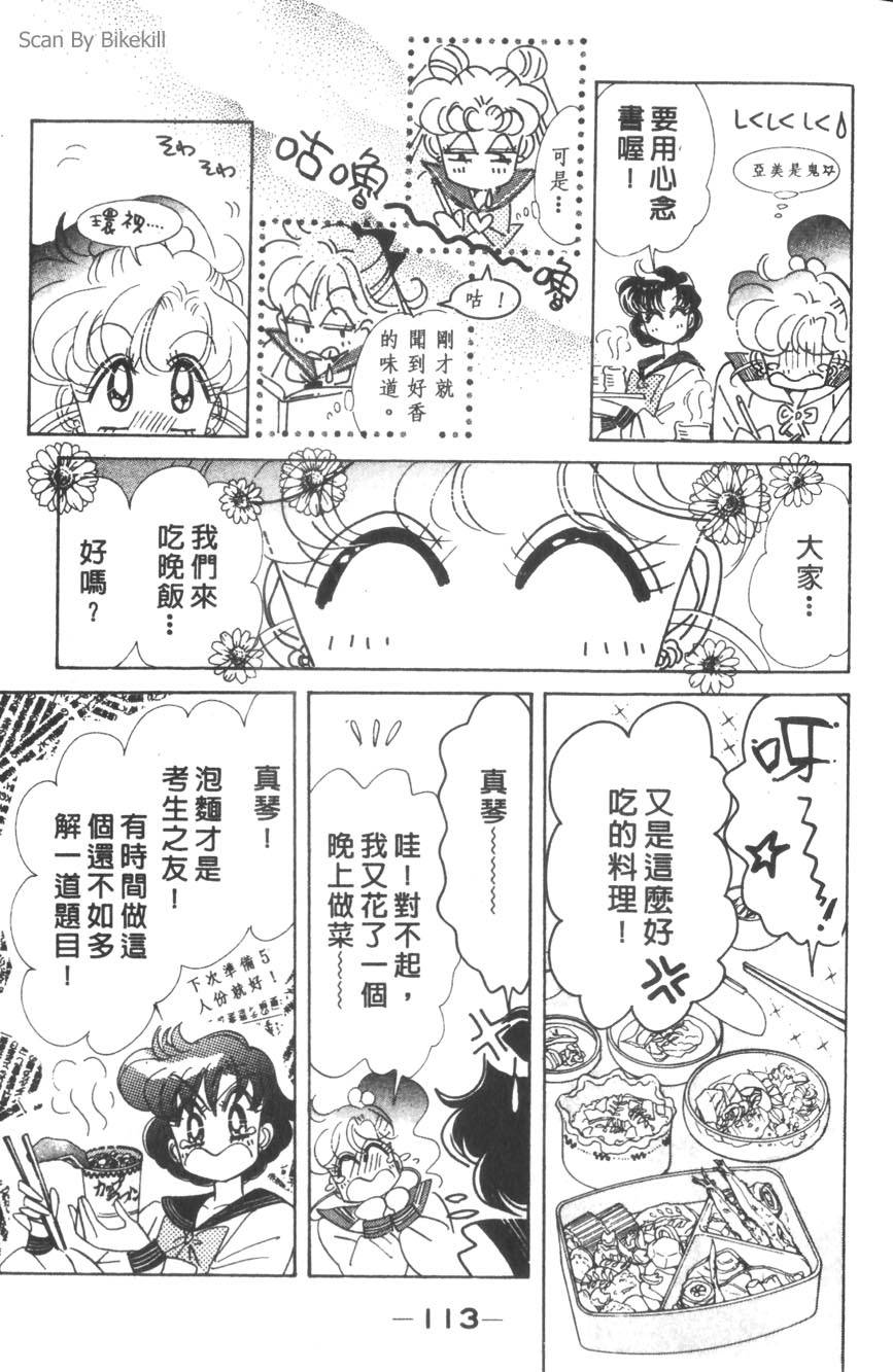第111页