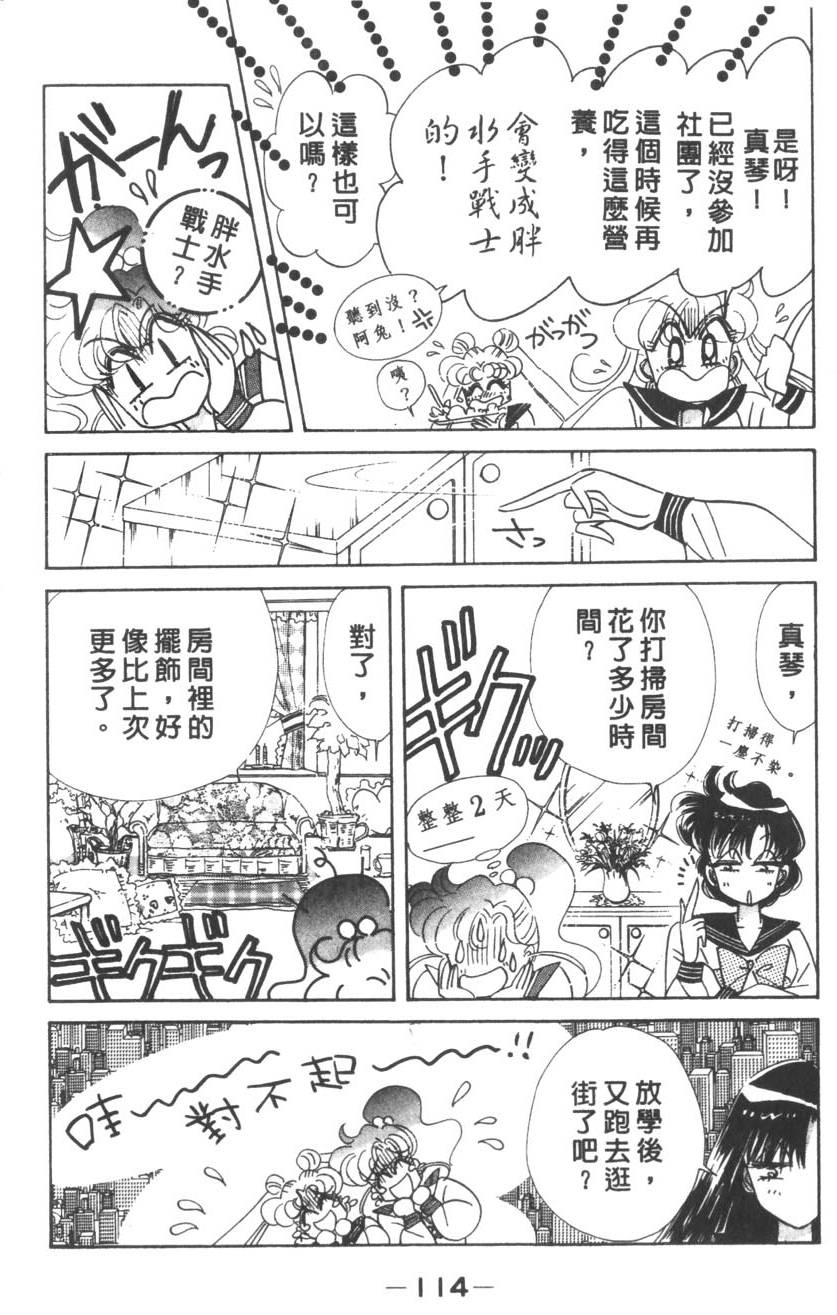 第112页