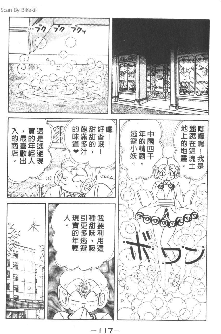 第115页