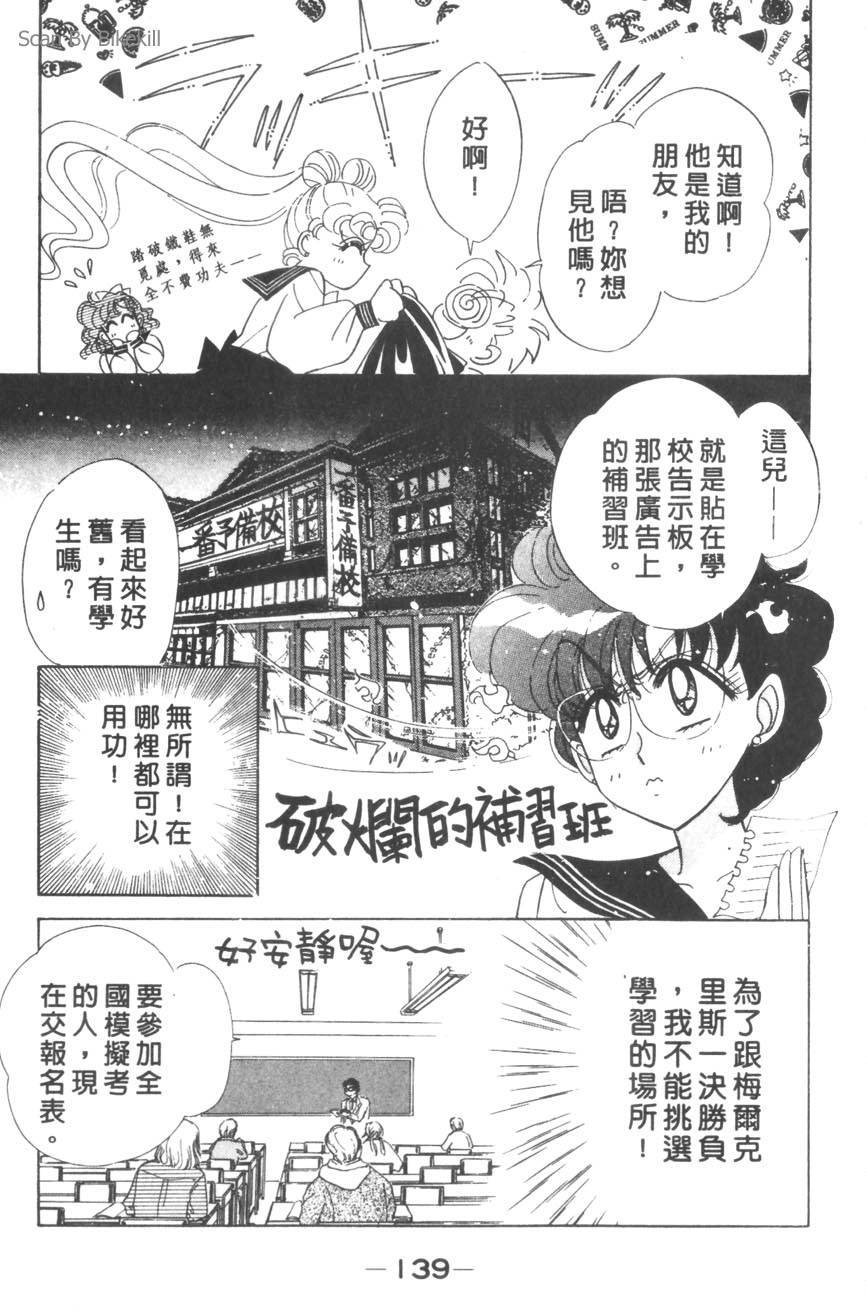 第137页