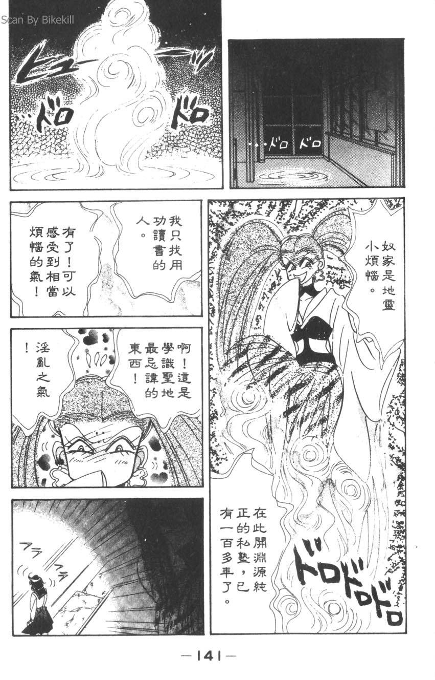 第139页