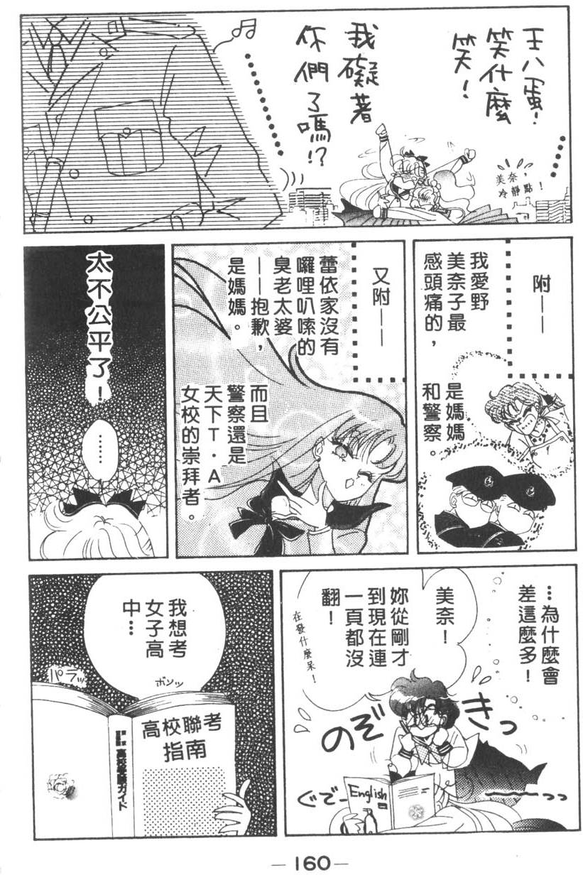 第158页