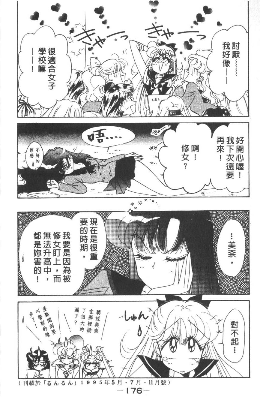 第174页