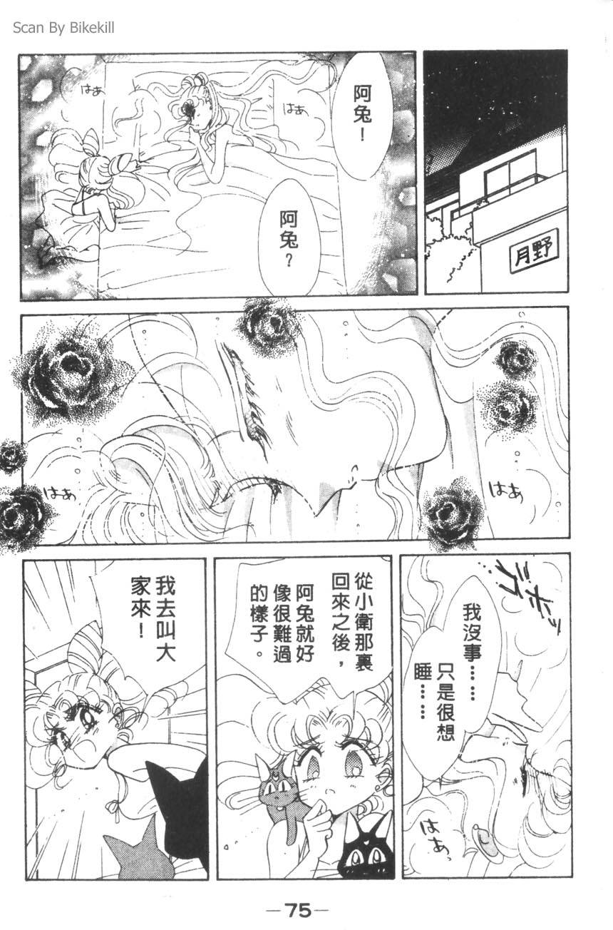 第73页
