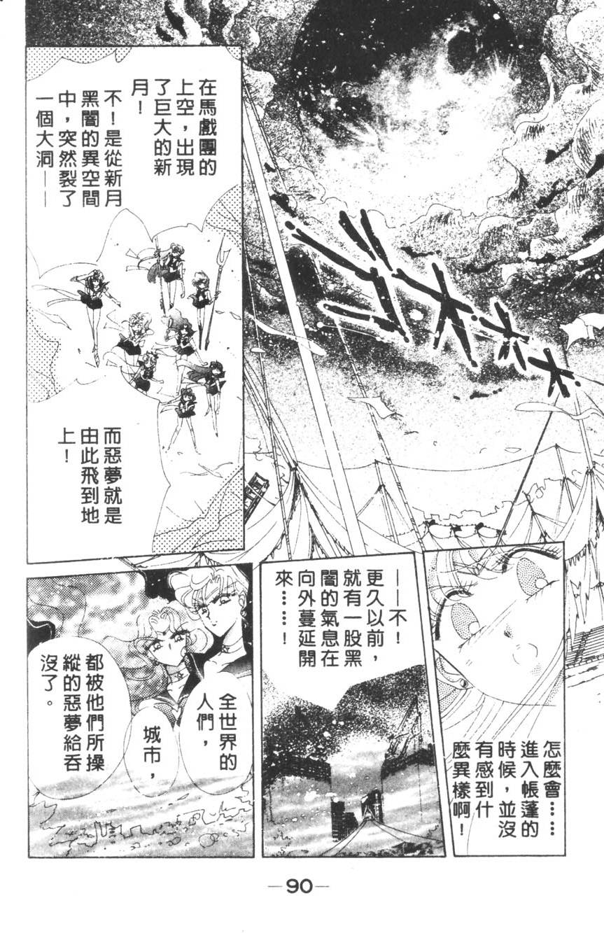 第88页