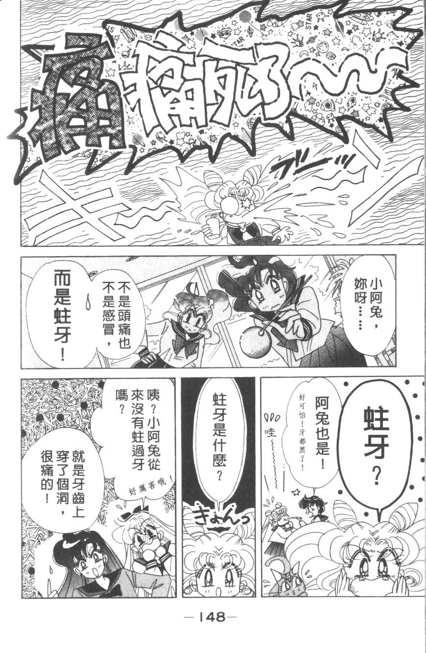 第146页
