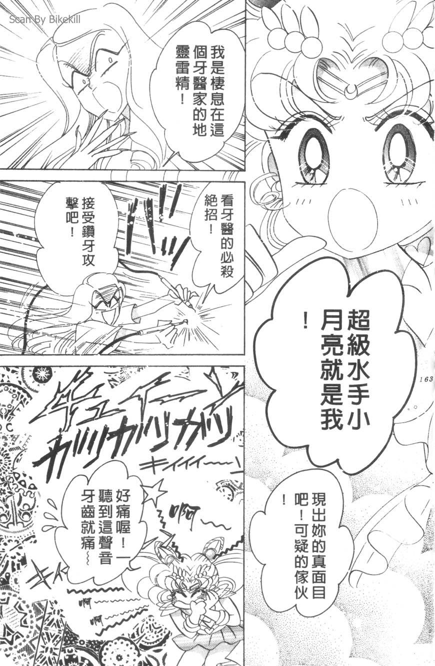 第161页
