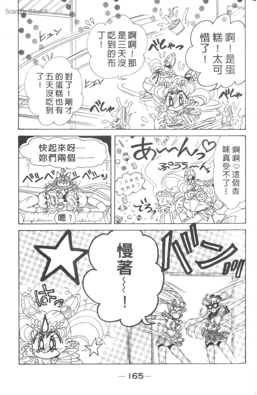 第163页