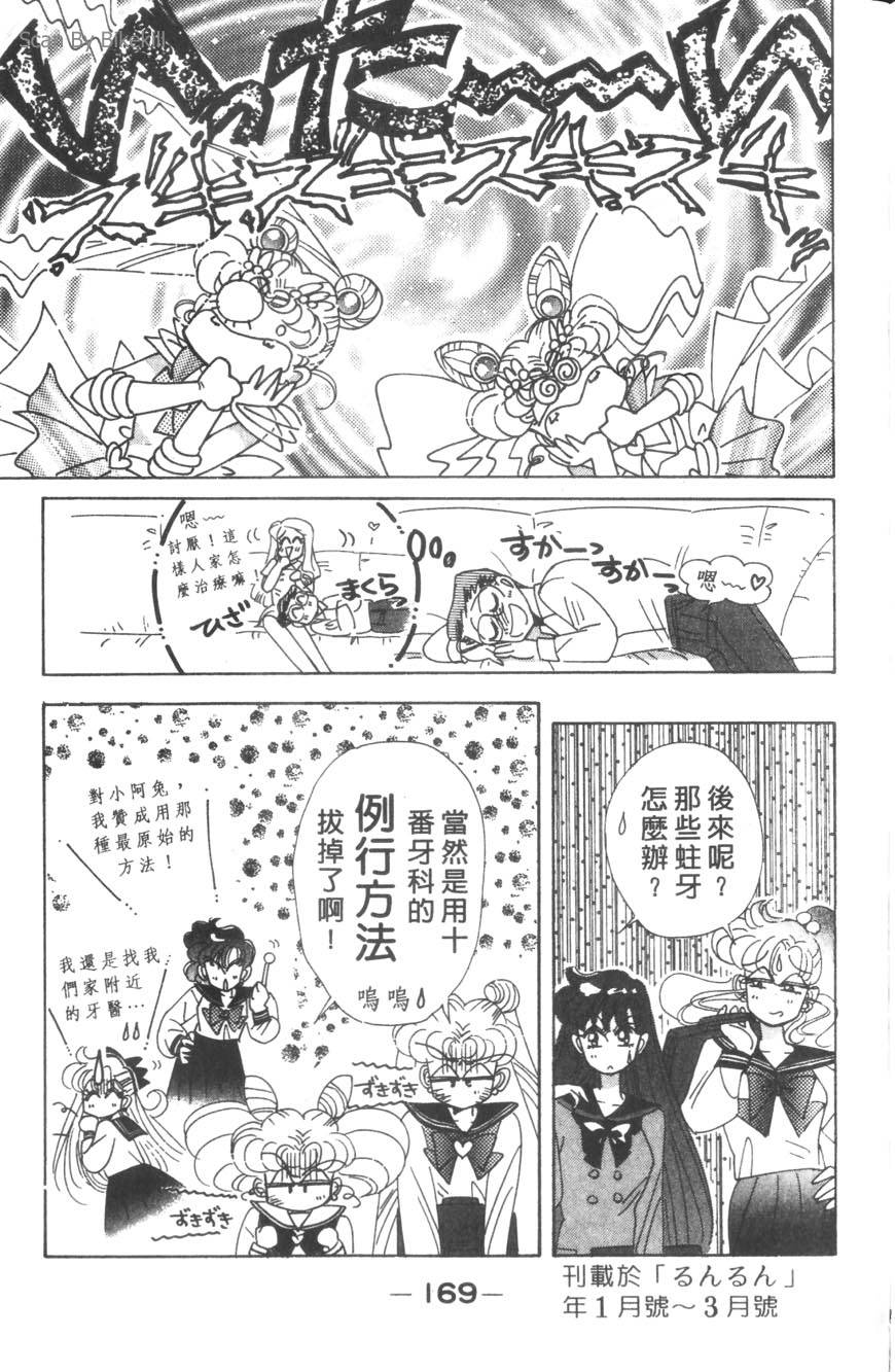 第167页