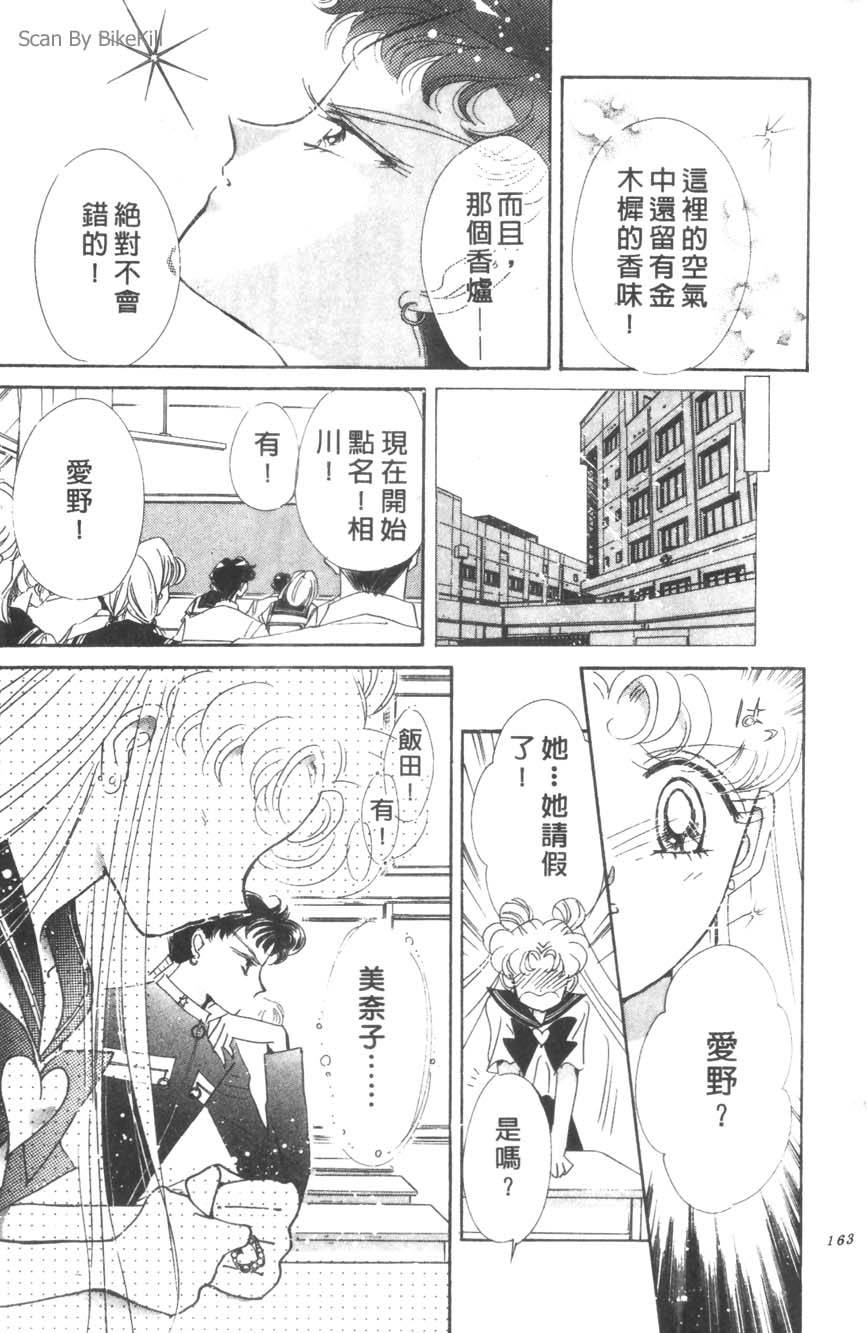 第161页