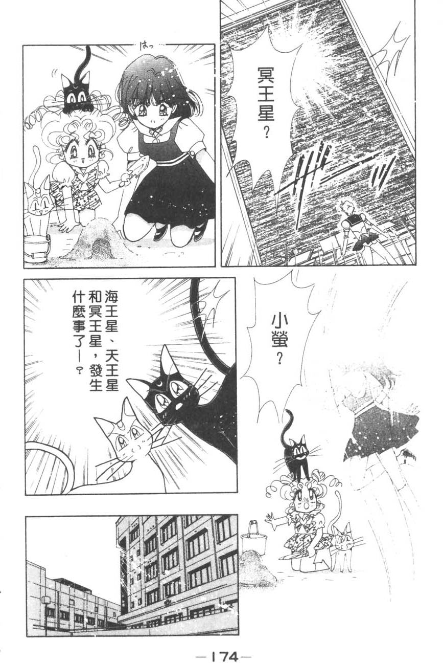 第172页