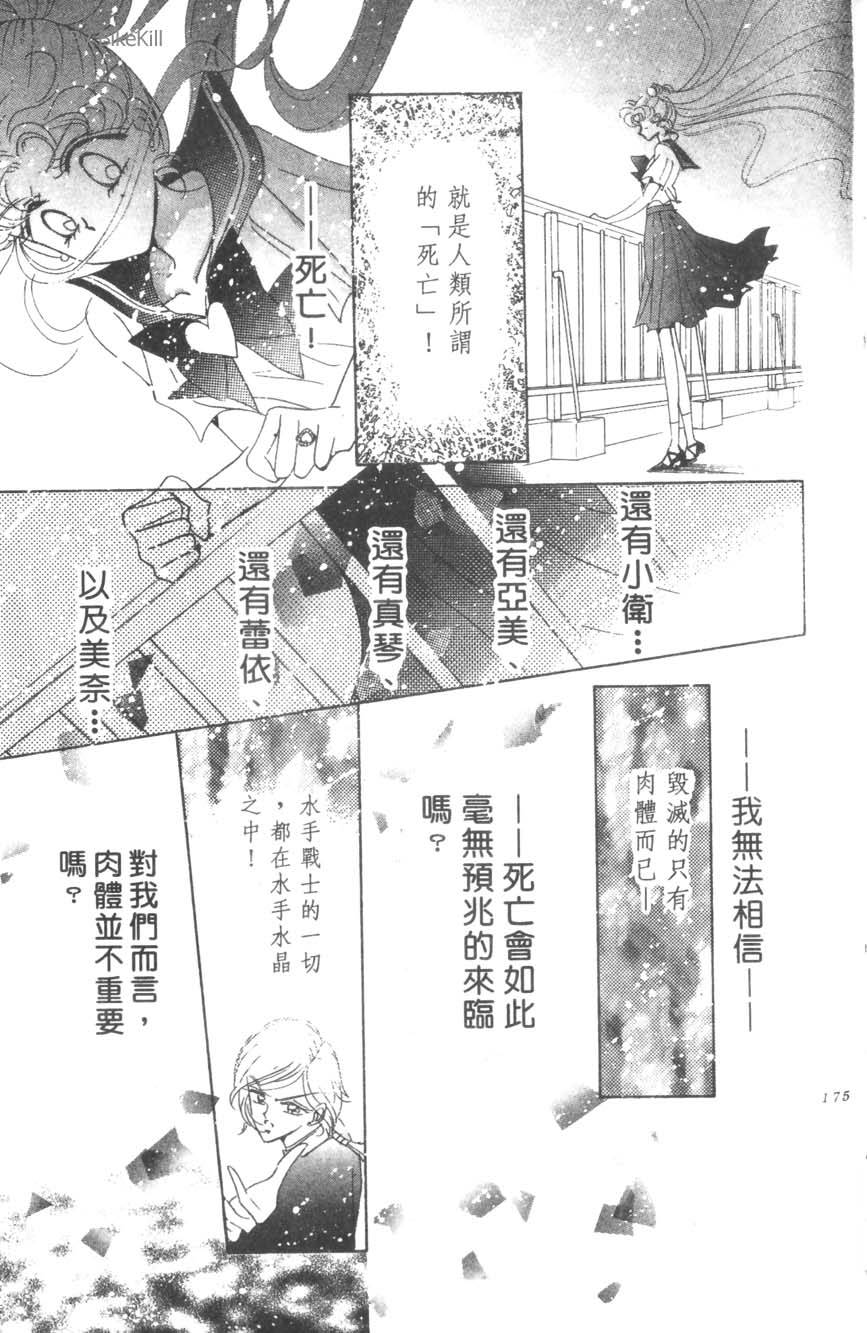 第173页