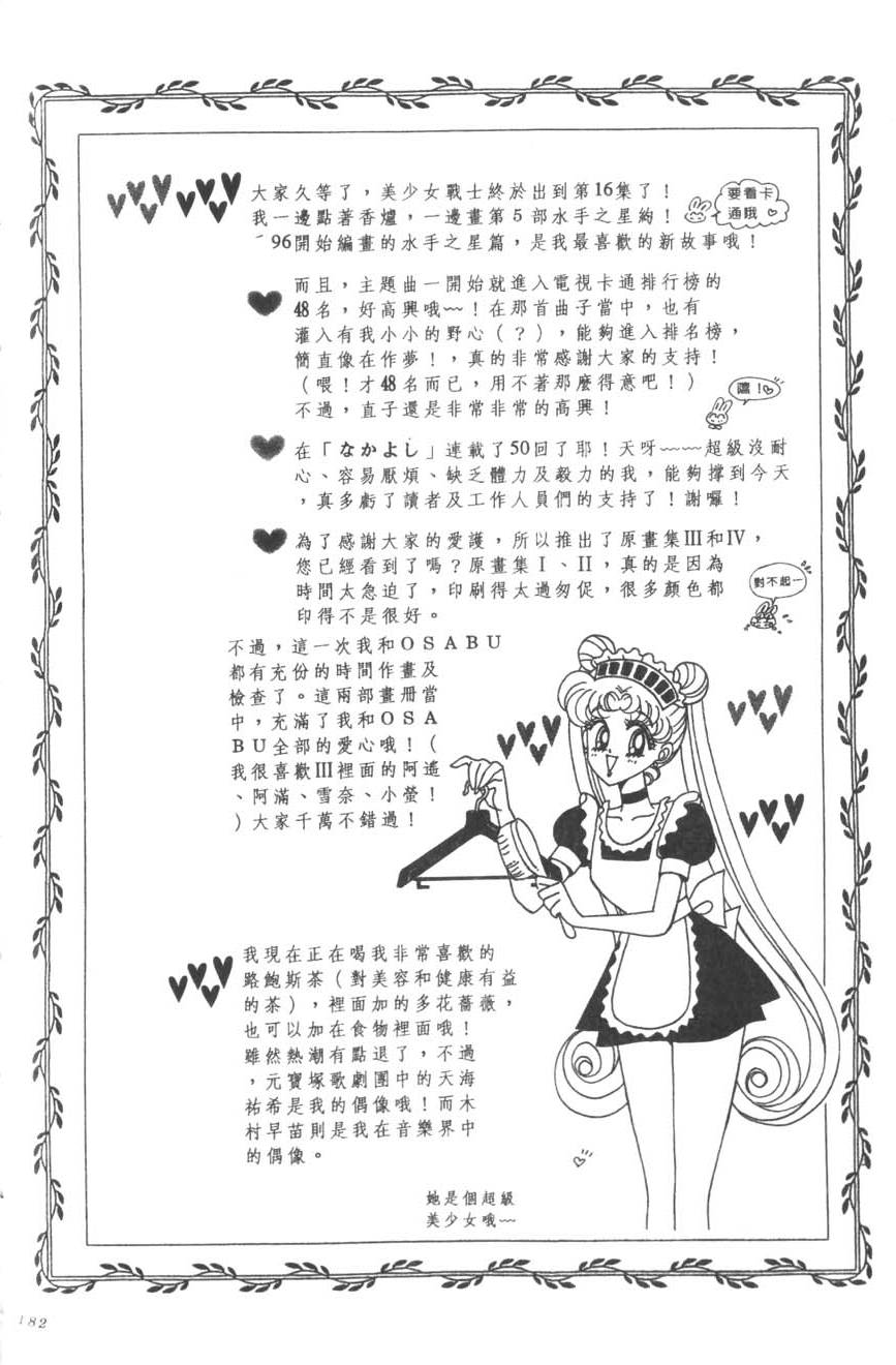 第180页
