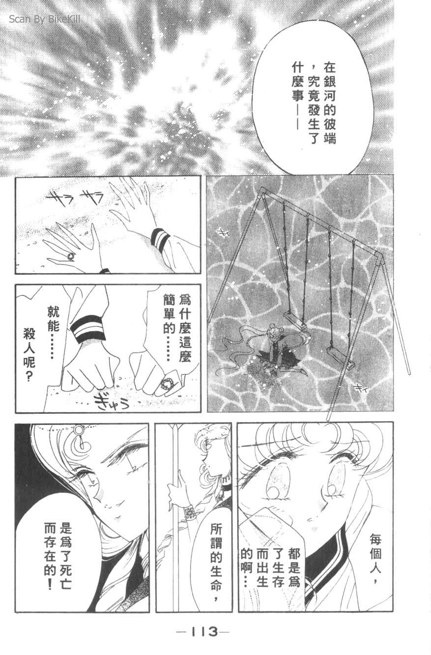 第111页