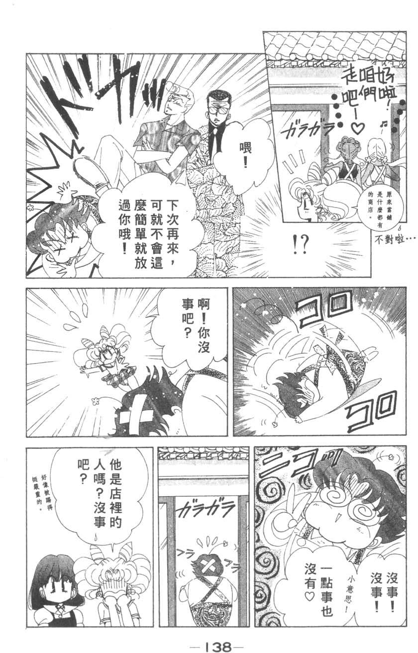 第136页